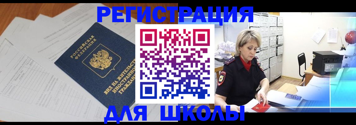 прописка штамп в Десногорске