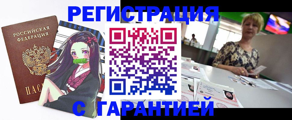 миграционный учет в Десногорске