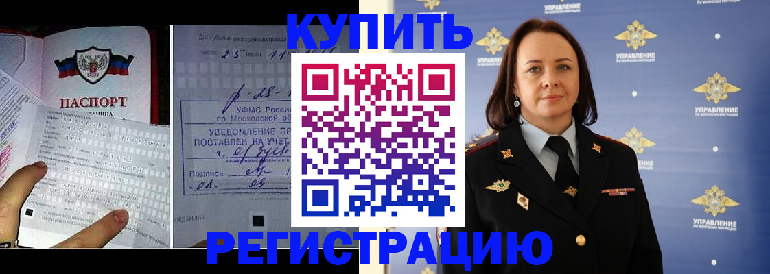 временная регистрация для школы в Десногорске